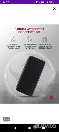 Чехол для телефона