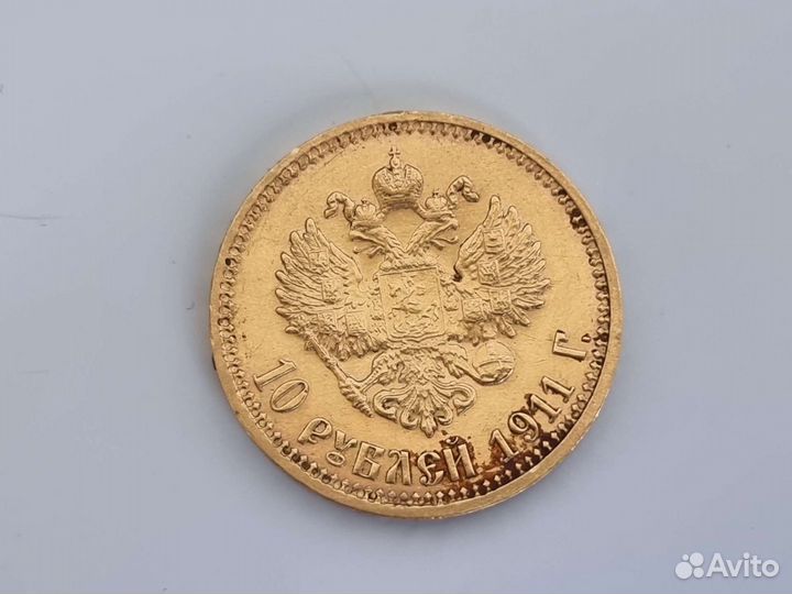 Царский червонец 1911 г Э. Б