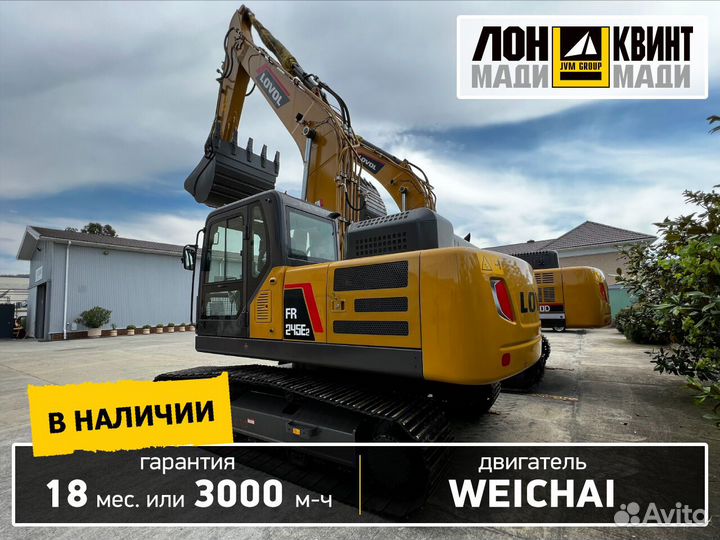 Гусеничный экскаватор Lovol FR245E2, 2022