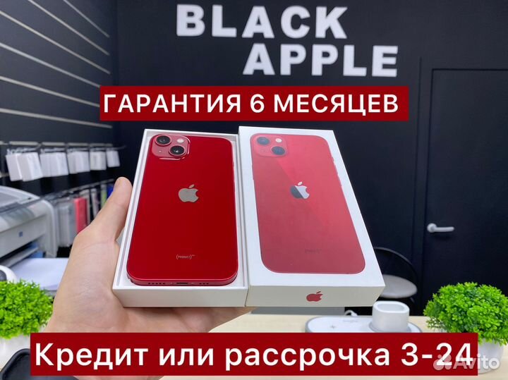 iPhone 13, 128 ГБ