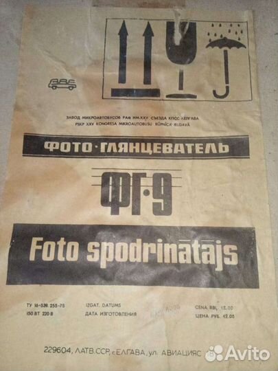 Фотоглянцеватель тканевый на металлической основе