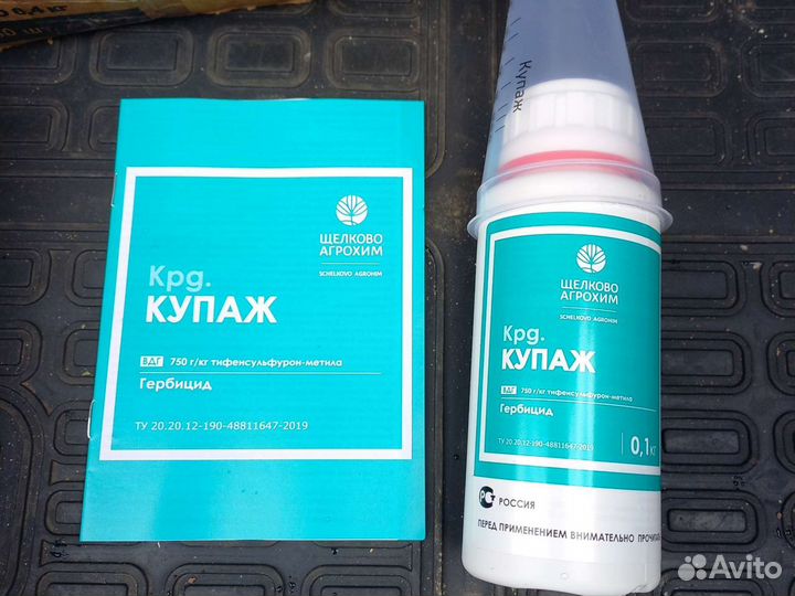 Гербицид Хармони