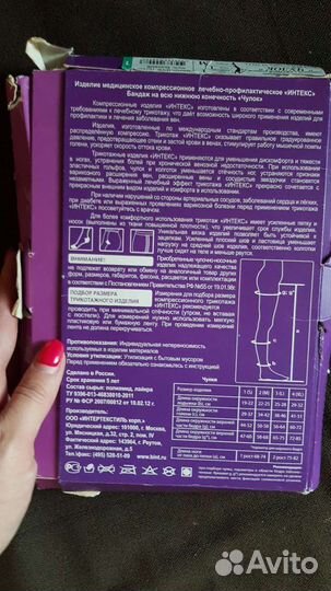 Компрессионные чулки новые