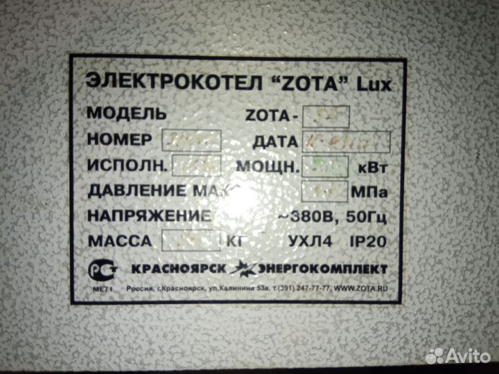 Электрокотел zota LUX 33