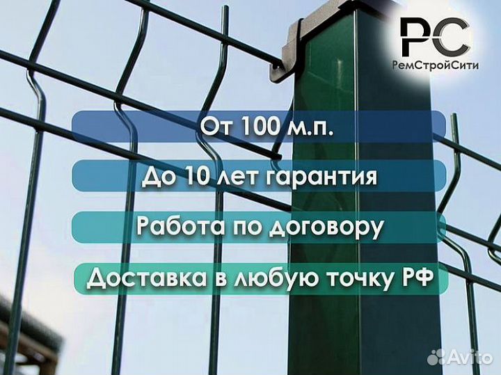 Забор сетка 3д