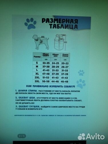 Комбинезон зимний для собачки