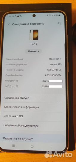 Samsung Galaxy S23, 8/128 ГБ