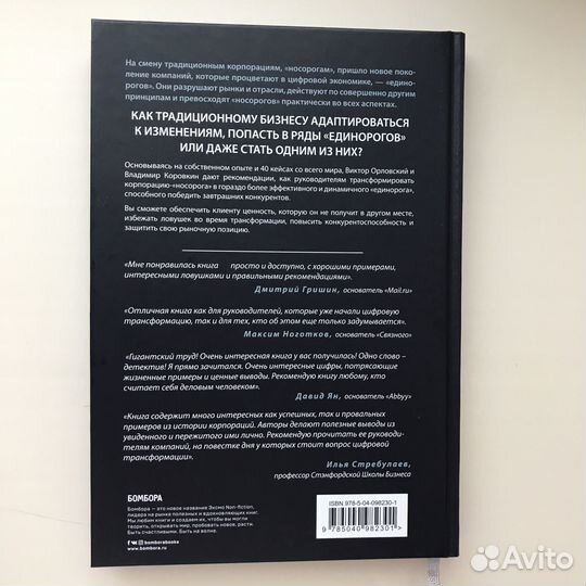 Книга по бизнесу