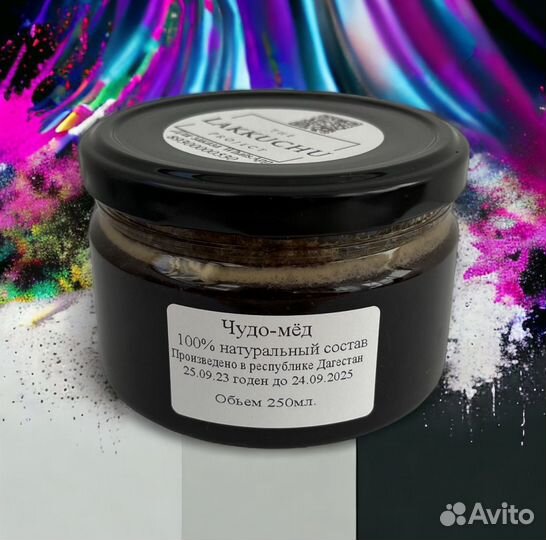 Чудо мед возбуждающий