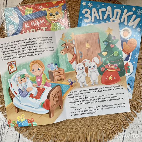 Новогодний подарок детям (12 книг)