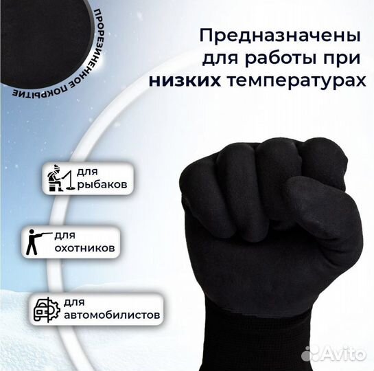 Перчатки непромокаемые утепленные -30C