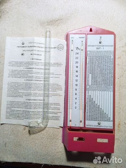 Гигрометр психрометрический вит-1