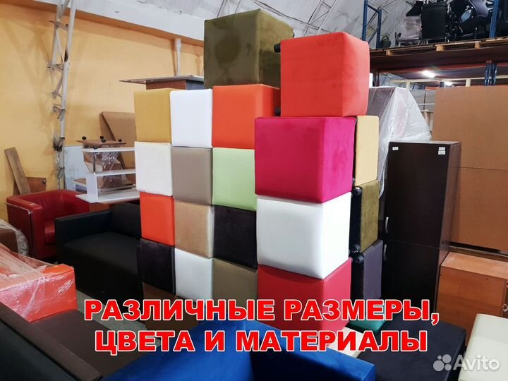 Пуфы пуфики в ассортименте