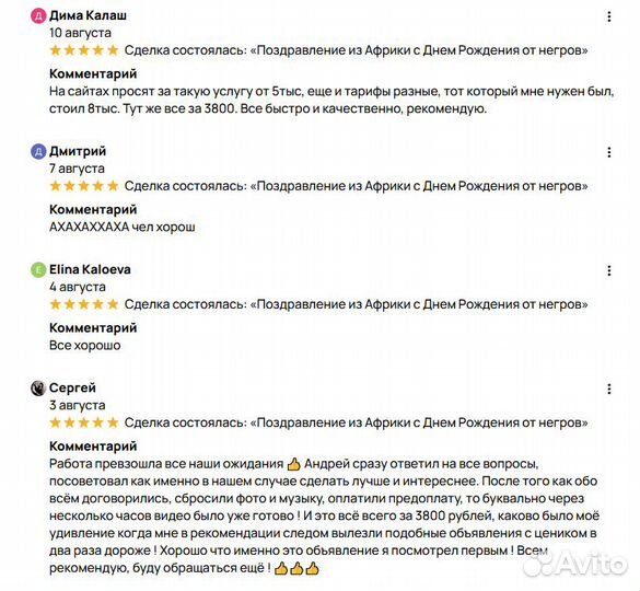 Поздравление из Африки С Днем Рождения от негров