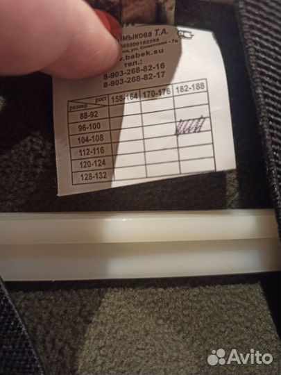 Костюм охота, рыбалка на флисе