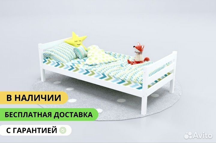 Одноярусная детская кровать с гарантией