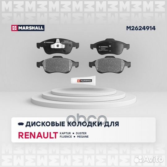 Торм. колодки дисковые Renault Arkana 19- / Kaptur