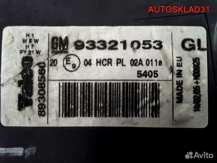 Фара правая Opel Meriva A 93321053
