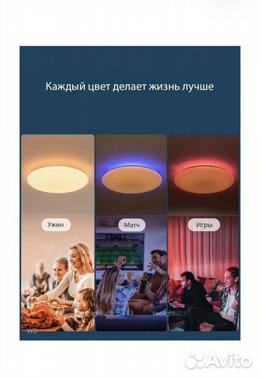 Умный потолочный светильник yeelight Arwen 450C
