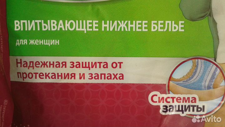 Впитывающее нижнее белье Depend для женщин M-L