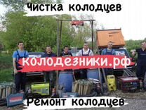 Чистка колодцев в сходне