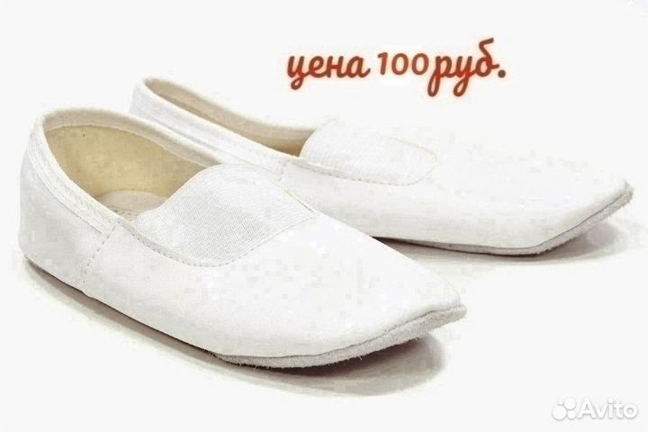 Чешки белые