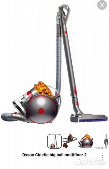 Пылесос dyson big ball multifloor 2