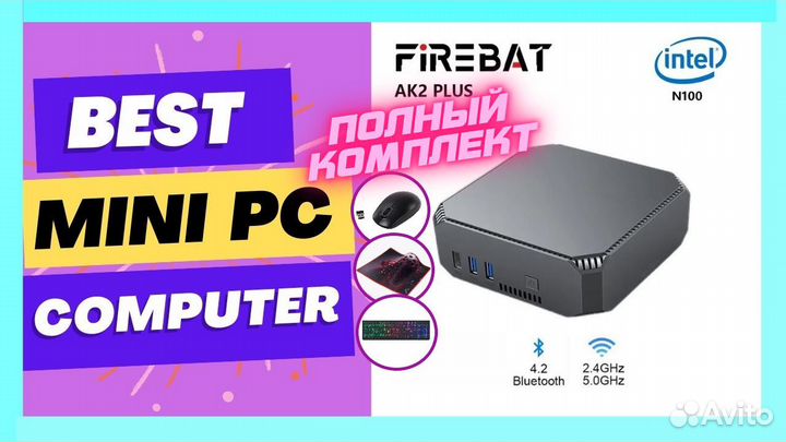 Мини пк firebat AK2 Intel N100+Аксессуары+Гарантия