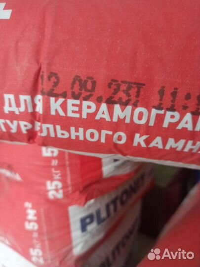 Плиточный клей