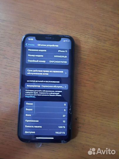 Мобильные телефоны бу iPhone 11