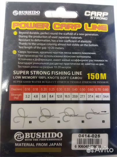 Леска bushido 150м