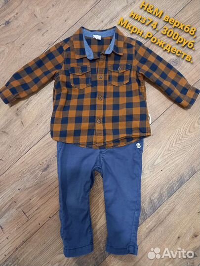 Костюм для малыша