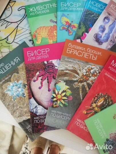 Книги по бисероплетению 10шт