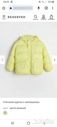 Куртка reserved 146