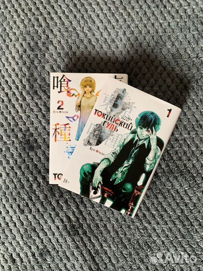 Манга Токийский гуль 1 и 2 том
