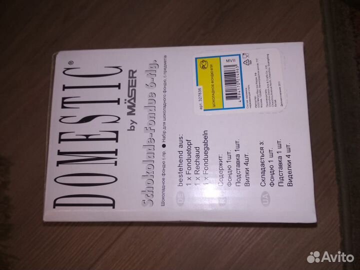 Набор для шоколадного фондю 