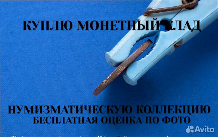 Продаю монету 5 копеек 1881 г. m-15,10 D-32,004