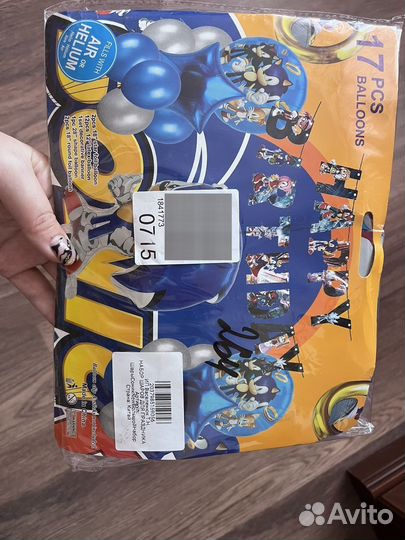 Воздушные шары бу