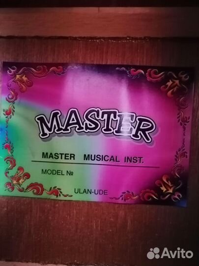 Мастеровая гитара