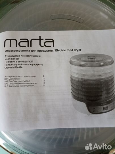 Электросушилка для овощей и фруктов