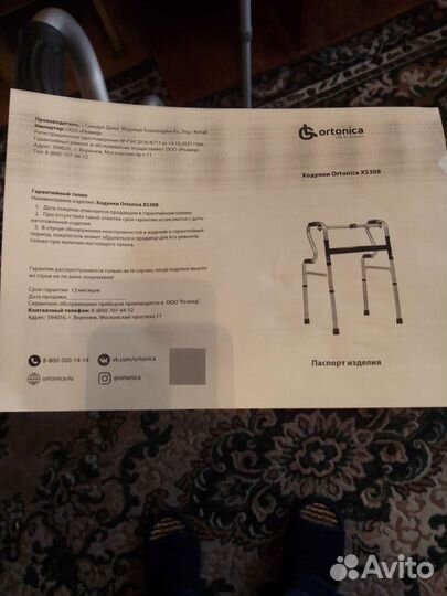 Ходунки для пожилых малоподвижных людей складные