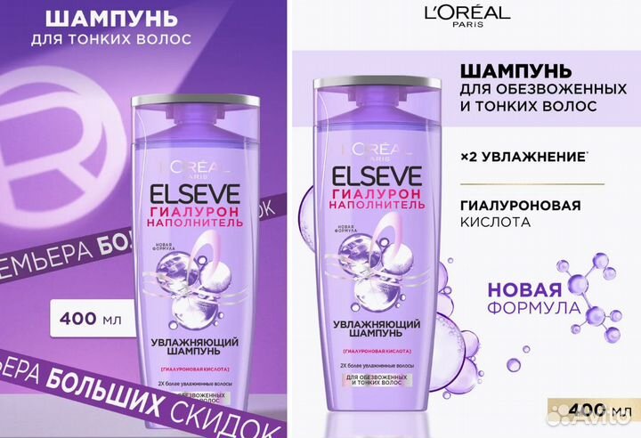 Шампунь пакетом Tresemme Elseve estel