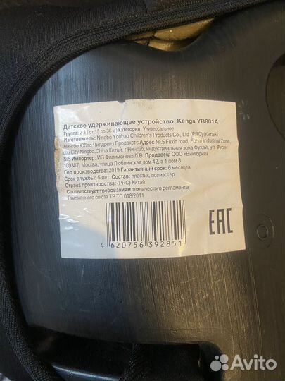 Детское автокресло 15 до 36 кг