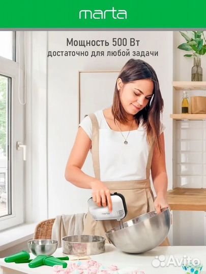 Миксер ручной Marta новый