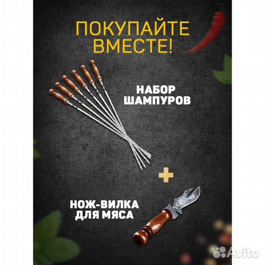 Шампур узбекский 61см, деревянная ручка, с узором