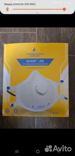 Респираторы Юлия по 20р/шт