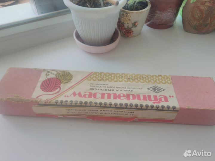Вязальная машинка