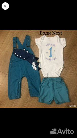 На 1 годик(р 74-80):Одежда,Аксессуары,Сценарий