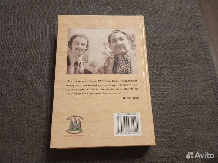 Книга по шахматам