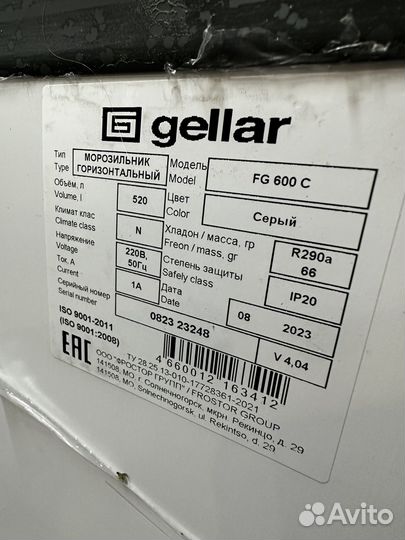 Холодильник горизонтальный